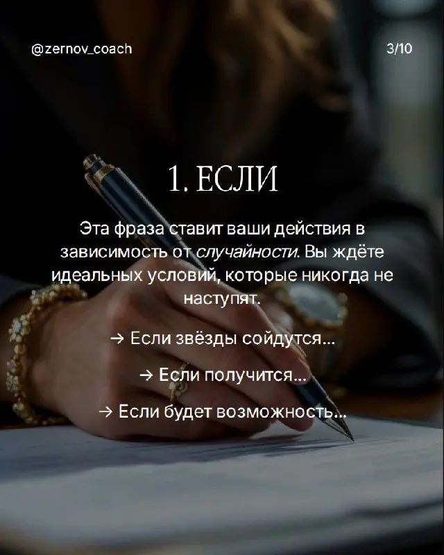 Какую из этих фраз вы говорите себе прямо сейчас? Напишите честно — без оправданий.
Сохраните и поймайте себя на этих словах в течение дня. Увидите, как часто вы сами себя тормозите. | Сетка — социальная сеть от hh.ru