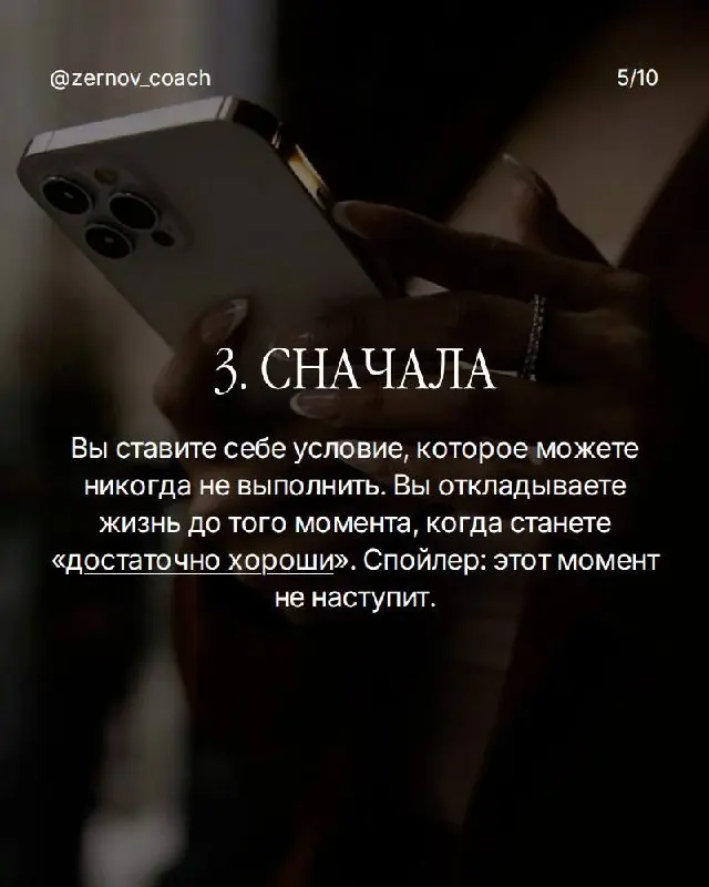 Какую из этих фраз вы говорите себе прямо сейчас? Напишите честно — без оправданий.
Сохраните и поймайте себя на этих словах в течение дня. Увидите, как часто вы сами себя тормозите. | Сетка — социальная сеть от hh.ru