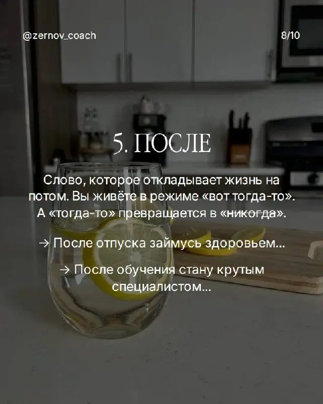 Какую из этих фраз вы говорите себе прямо сейчас? Напишите честно — без оправданий.
Сохраните и поймайте себя на этих словах в течение дня. Увидите, как часто вы сами себя тормозите. | Сетка — социальная сеть от hh.ru