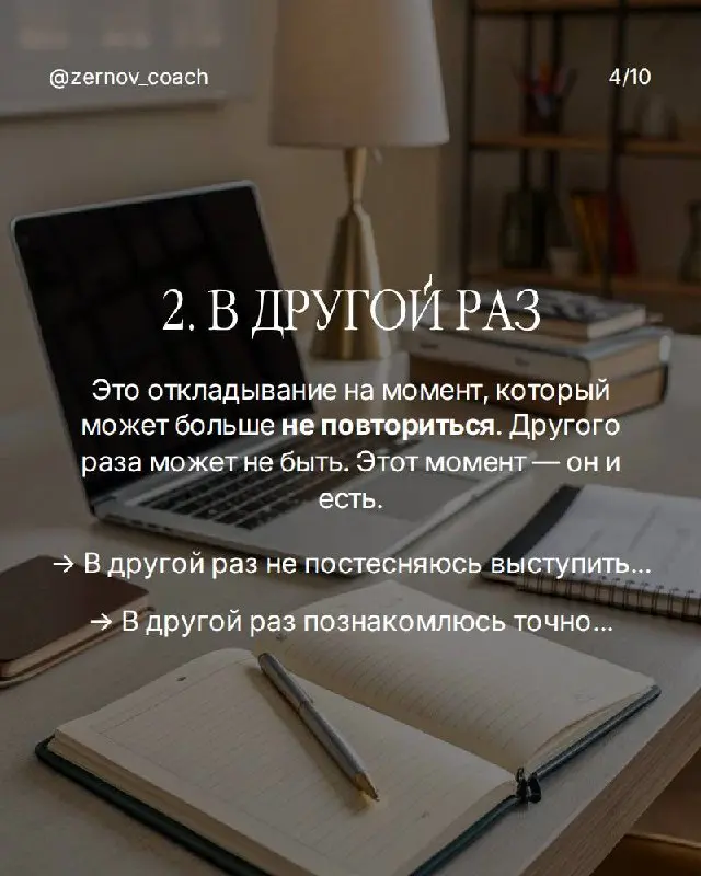 Какую из этих фраз вы говорите себе прямо сейчас? Напишите честно — без оправданий.
Сохраните и поймайте себя на этих словах в течение дня. Увидите, как часто вы сами себя тормозите. | Сетка — социальная сеть от hh.ru