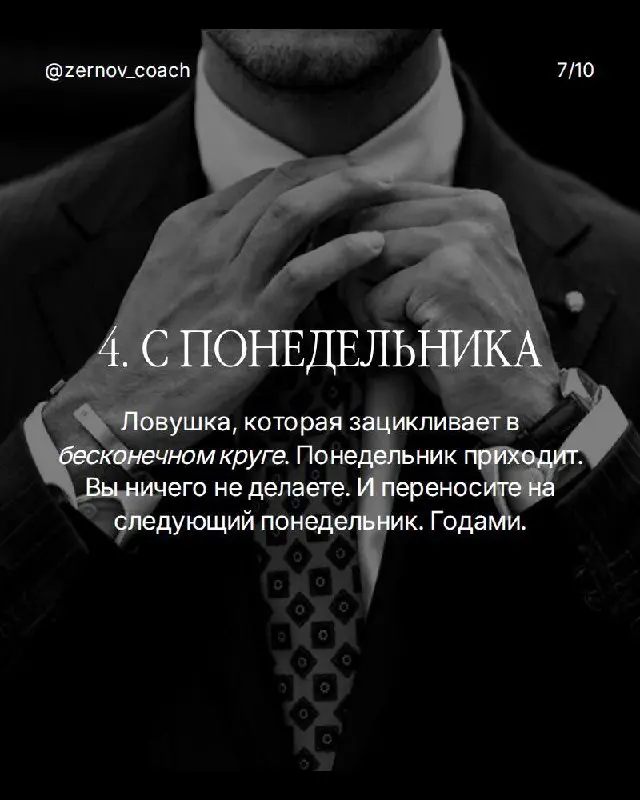 Какую из этих фраз вы говорите себе прямо сейчас? Напишите честно — без оправданий.
Сохраните и поймайте себя на этих словах в течение дня. Увидите, как часто вы сами себя тормозите. | Сетка — социальная сеть от hh.ru