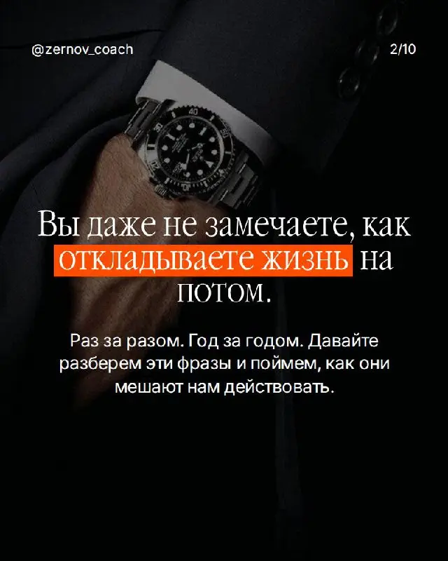 Какую из этих фраз вы говорите себе прямо сейчас? Напишите честно — без оправданий.
Сохраните и поймайте себя на этих словах в течение дня. Увидите, как часто вы сами себя тормозите. | Сетка — социальная сеть от hh.ru