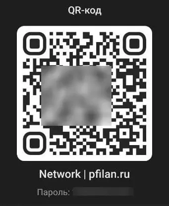 Настройка wi-fi | Сетка — социальная сеть от hh.ru