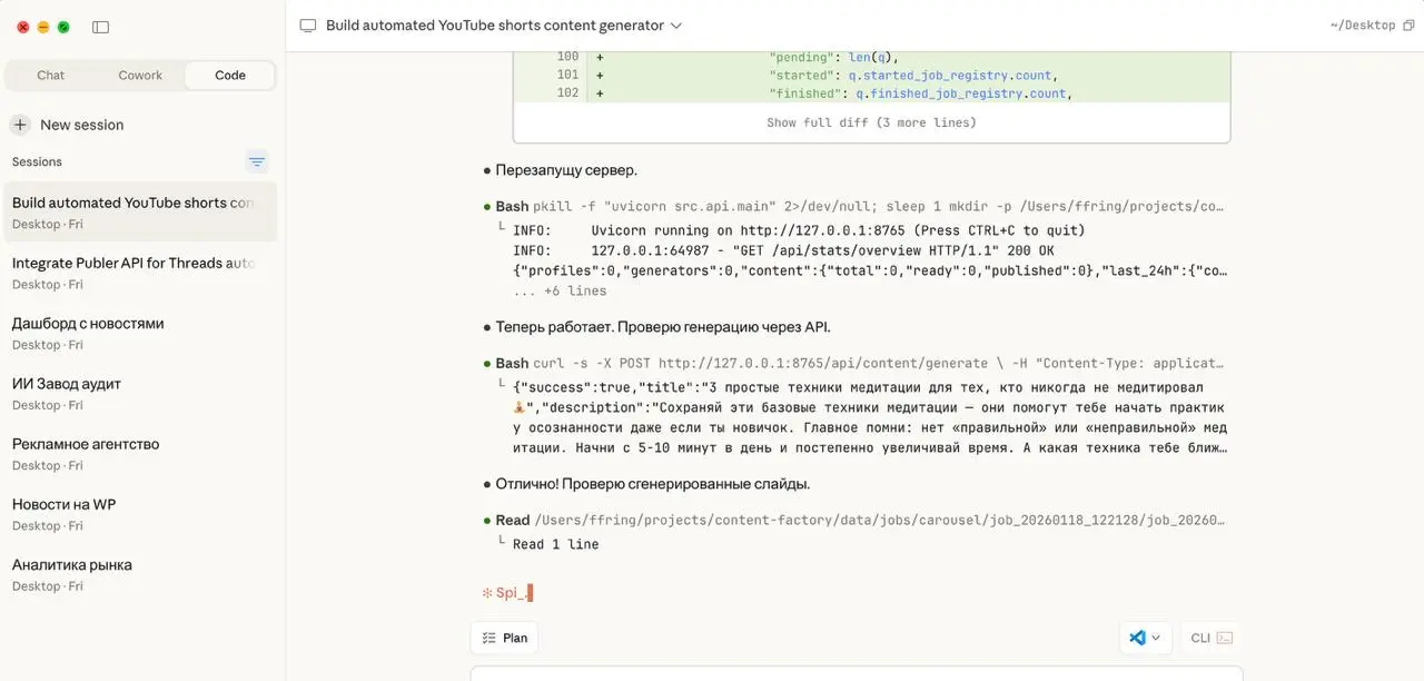 Воскресение — это три проекта, которые ИИ сам создает для меня одновременно (я в это время смотрю ютьюбчик)
Replit пишет для меня мобильное приложение — помодоро таймер с AI-ассистентом и геймификацие... | Сетка — социальная сеть от hh.ru
