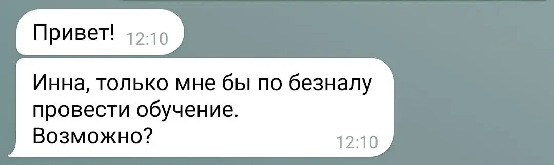 Коллеги, добрый день!
Знаю, что многим удобно оплачивать через организации.
Так тоже можно👌, присылайте в лс ИНН организации, вышлем счёт. | Сетка — социальная сеть от hh.ru
