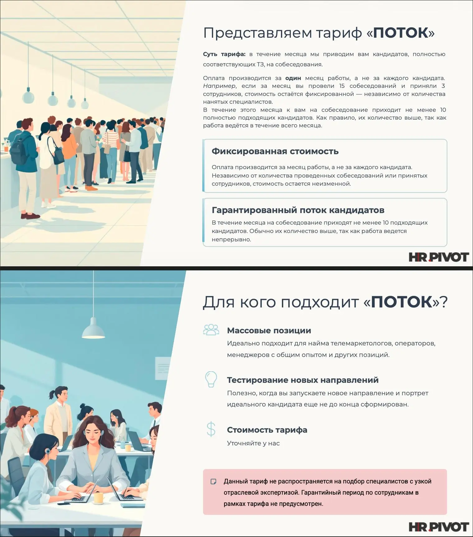 НОВЫЙ ТАРИФ:
Мы работали и поняли, что некоторой аудитории клиента НУЖЕН именно такой формат работы - и мы его придумали)
Он экономит деньги и добавляет безопасности (изучайте в приложении к посту) и ... | Сетка — социальная сеть от hh.ru