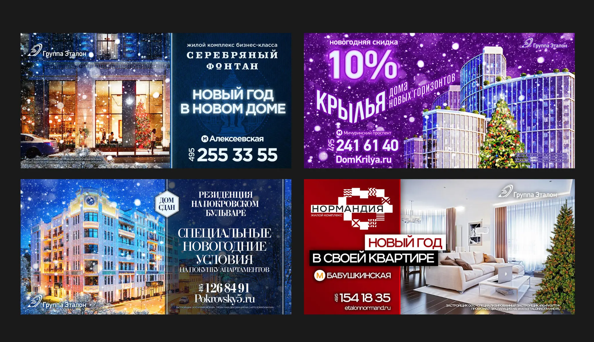 Новогодняя наружка | Сетка — социальная сеть от hh.ru