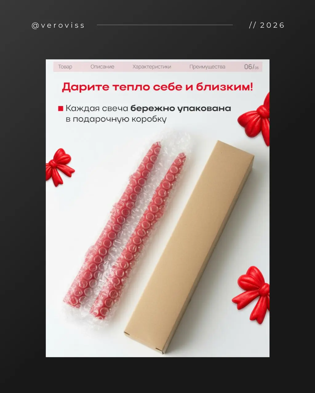 Карточка товара | свечи 🔥
Для этой карточки был один исходник товара.
Все остальные сцены внутри карточки — сгенерированы и собраны с нуля | Сетка — социальная сеть от hh.ru