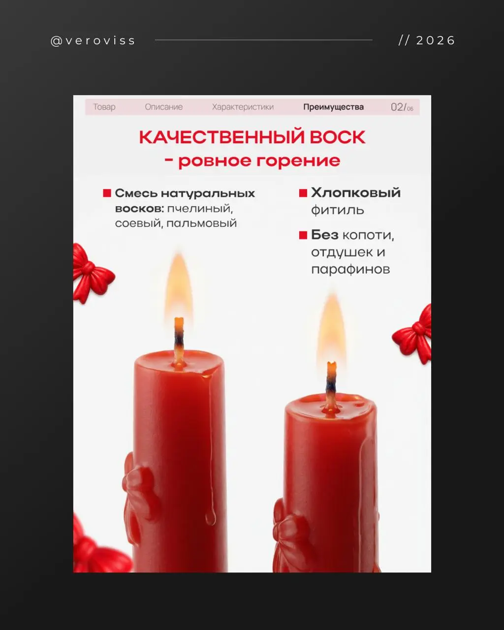 Карточка товара | свечи 🔥
Для этой карточки был один исходник товара.
Все остальные сцены внутри карточки — сгенерированы и собраны с нуля | Сетка — социальная сеть от hh.ru