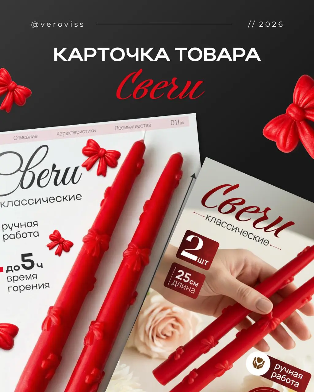 Карточка товара | свечи 🔥
Для этой карточки был один исходник товара.
Все остальные сцены внутри карточки — сгенерированы и собраны с нуля | Сетка — социальная сеть от hh.ru