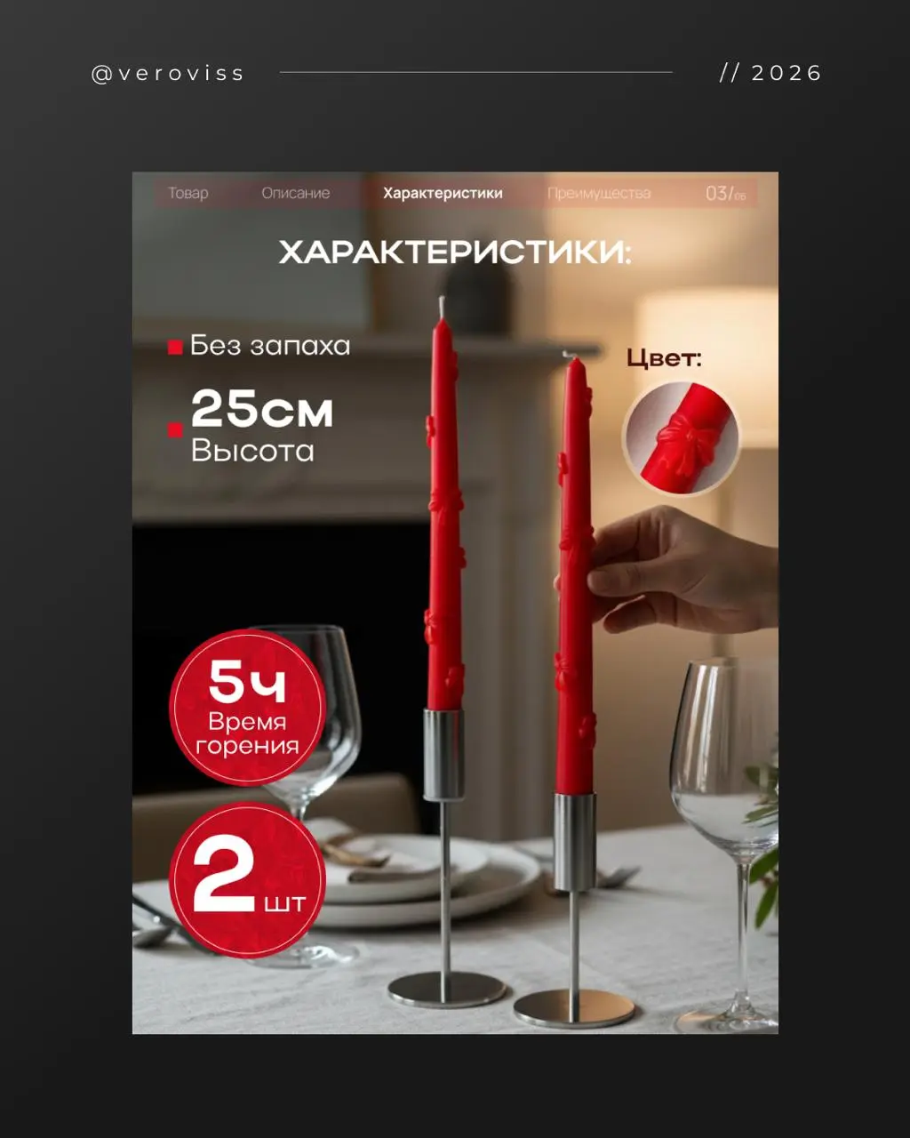 Карточка товара | свечи 🔥
Для этой карточки был один исходник товара.
Все остальные сцены внутри карточки — сгенерированы и собраны с нуля | Сетка — социальная сеть от hh.ru