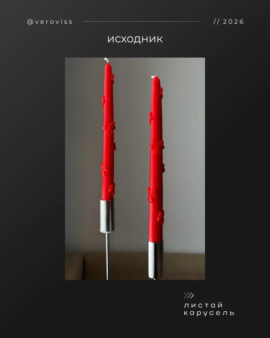 Карточка товара | свечи 🔥
Для этой карточки был один исходник товара.
Все остальные сцены внутри карточки — сгенерированы и собраны с нуля | Сетка — социальная сеть от hh.ru