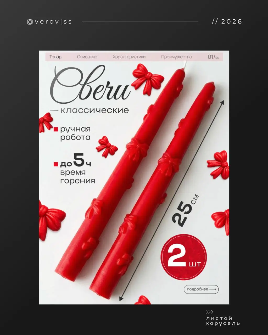 Карточка товара | свечи 🔥
Для этой карточки был один исходник товара.
Все остальные сцены внутри карточки — сгенерированы и собраны с нуля | Сетка — социальная сеть от hh.ru