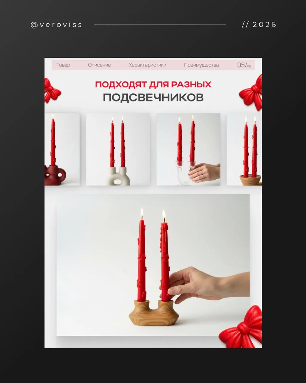 Карточка товара | свечи 🔥
Для этой карточки был один исходник товара.
Все остальные сцены внутри карточки — сгенерированы и собраны с нуля | Сетка — социальная сеть от hh.ru