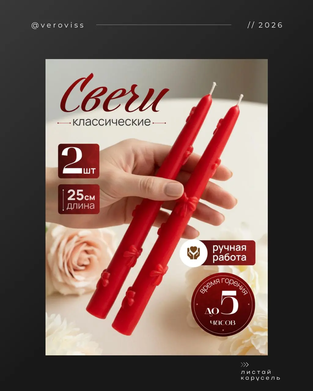 Карточка товара | свечи 🔥
Для этой карточки был один исходник товара.
Все остальные сцены внутри карточки — сгенерированы и собраны с нуля | Сетка — социальная сеть от hh.ru