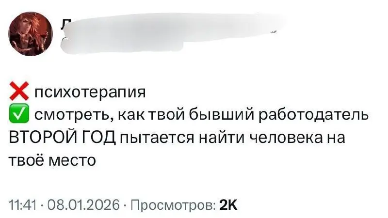 Психотерапия за 5 минут 😂
От любимого клиента Вали ❤️
#Юмор@poldner | Сетка — социальная сеть от hh.ru
