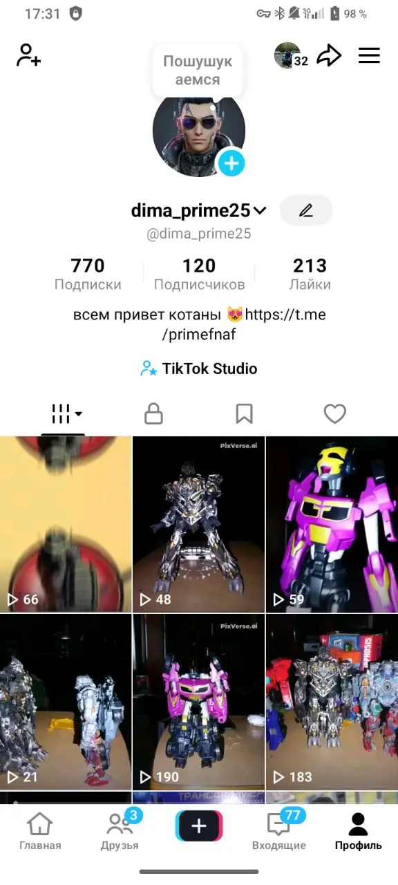 Это мой тик ток аккаунт | Сетка — социальная сеть от hh.ru