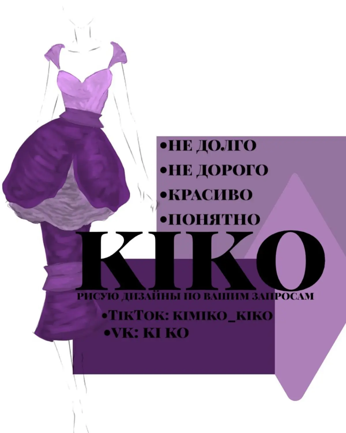 KIKO | Сетка — социальная сеть от hh.ru