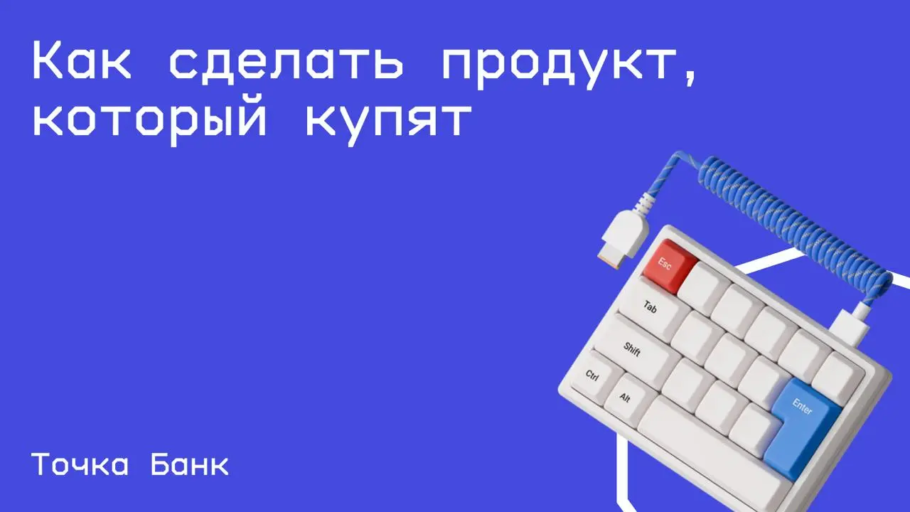 #бизнес@edoocate
Узнаете, как с помощью исследований проверить идеи до запуска и не потратить деньги зря.
Прослушать лекцию: https://allo.tochka.com/lecture/customer-knows-best | Сетка — социальная сеть от hh.ru