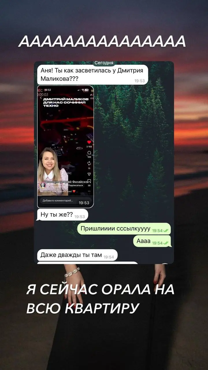 Пока ты спал, Дмитрий Маликов меня у себя на странице выложил!!
В монтаже уже большой разбор по эффекту Филяй и почему Дмитрий тут более чем уместен ⚡️
Запись на консультацию и аудит @annvasichkina | Сетка — социальная сеть от hh.ru