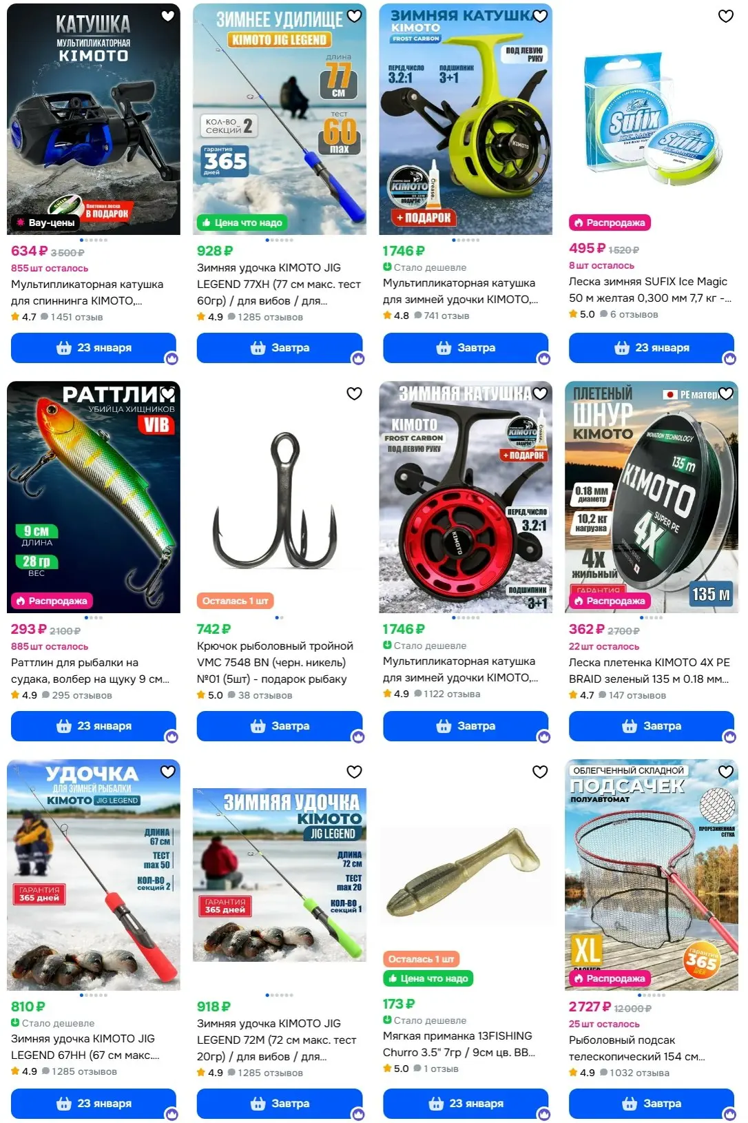 Друзья, СЕГОДНЯ — скидка 10% на всё!
Используйте промокод FSHHN5811763, чтобы уронить цены на весь ассортимент нашего магазина на Озон, без привязки к бренду | Сетка — социальная сеть от hh.ru
