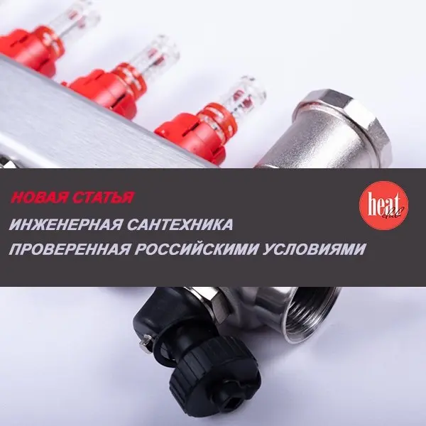 ИНЖЕНЕРНАЯ САНТЕХНИКА ПРОВЕРЕННАЯ РОССИЙСКИМИ УСЛОВИЯМИ
На фоне растущего спроса на качественные и одновременно доступные инженерные решения все большее внимание уделяется российской продукции | Сетка — социальная сеть от hh.ru