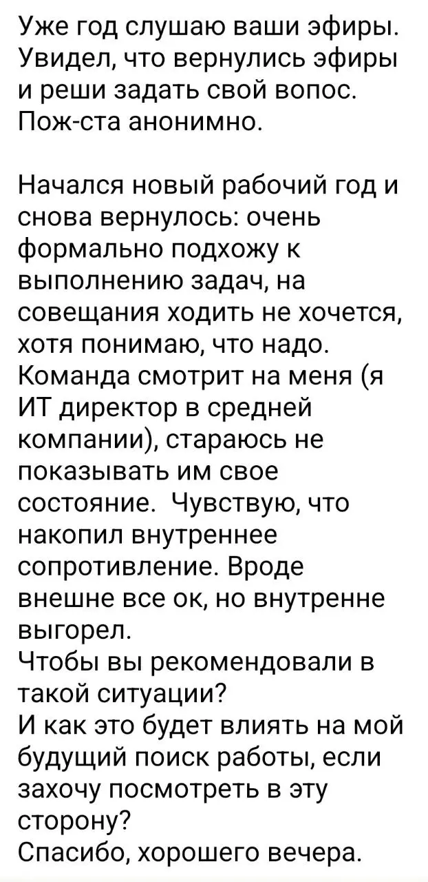 ⏺  ПОЛЕЗНЫЕ ТЕСТЫ ДЛЯ ОПРЕДЕЛЕНИЯ УРОВНЯ ВЫГОРАНИЯ И ДЕПРЕСИИ
-   Онлайн тест «Диагностика уровня эмоционального выгорания Бойко» - http://psytests.org/boyko/burnout | Сетка — социальная сеть от hh.ru