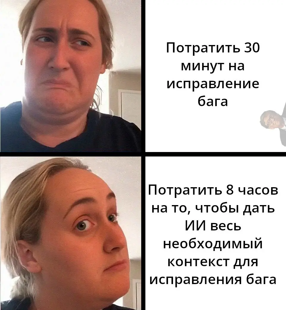 вот что реальная жиза. Один фиг потом сесть самому создавать решение | Сетка — социальная сеть от hh.ru