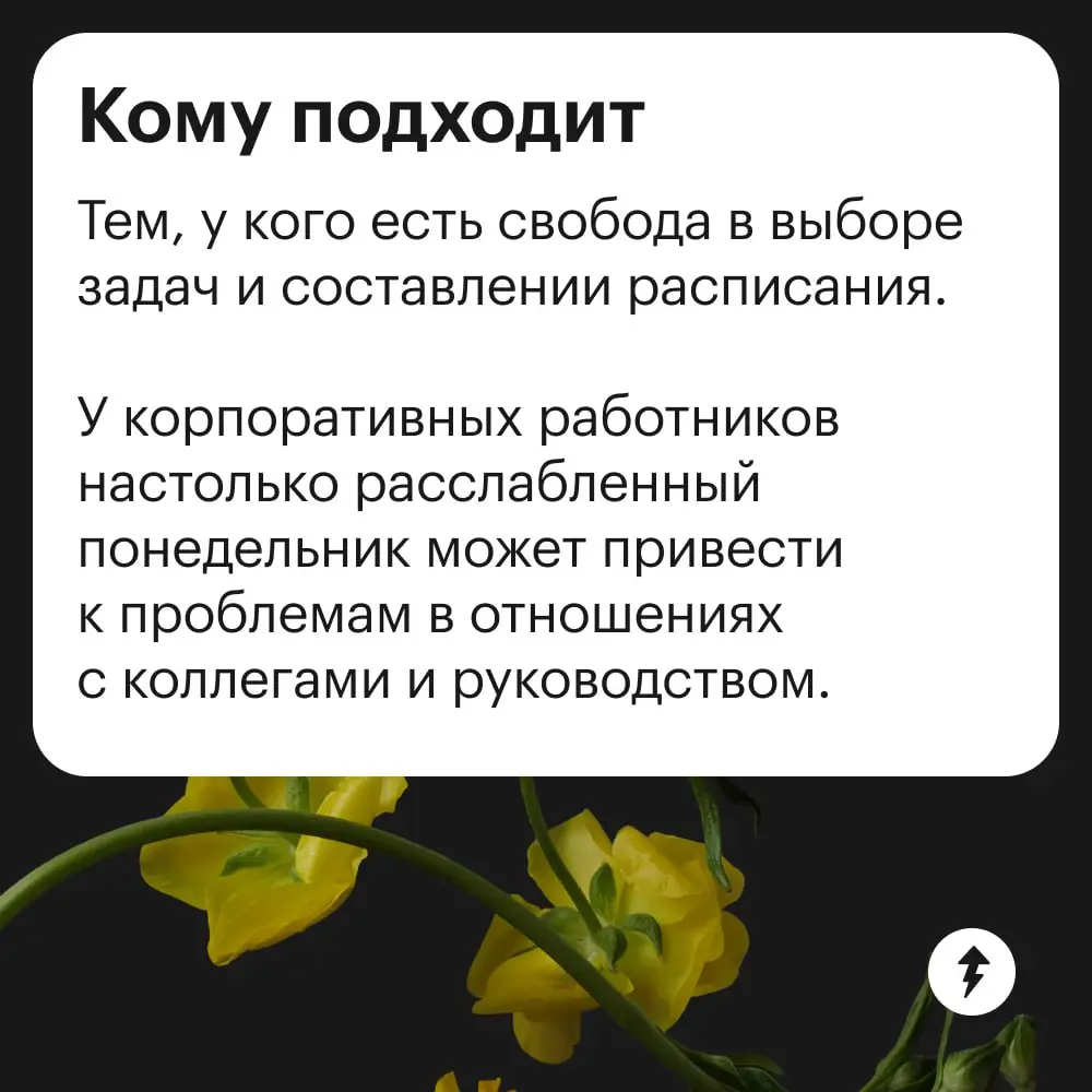 🛋️ Что тяжелее: вечер воскресенья в предвкушении понедельника или сам понедельник?
Если вдруг и то и другое вызывает у вас не просто страх, а дикий ужас, пора задуматься, а не выгорание ли это | Сетка — социальная сеть от hh.ru