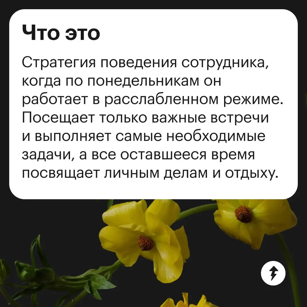🛋️ Что тяжелее: вечер воскресенья в предвкушении понедельника или сам понедельник?
Если вдруг и то и другое вызывает у вас не просто страх, а дикий ужас, пора задуматься, а не выгорание ли это | Сетка — социальная сеть от hh.ru