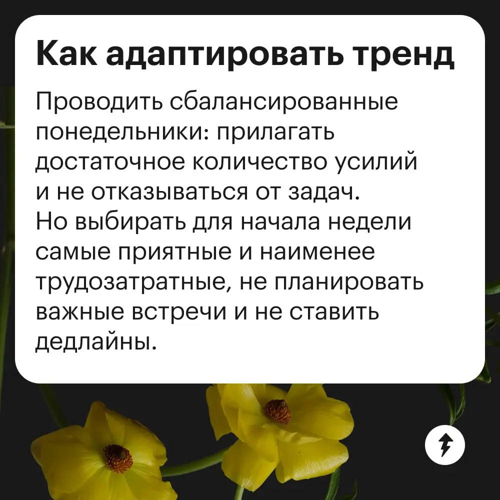 🛋️ Что тяжелее: вечер воскресенья в предвкушении понедельника или сам понедельник?
Если вдруг и то и другое вызывает у вас не просто страх, а дикий ужас, пора задуматься, а не выгорание ли это | Сетка — социальная сеть от hh.ru