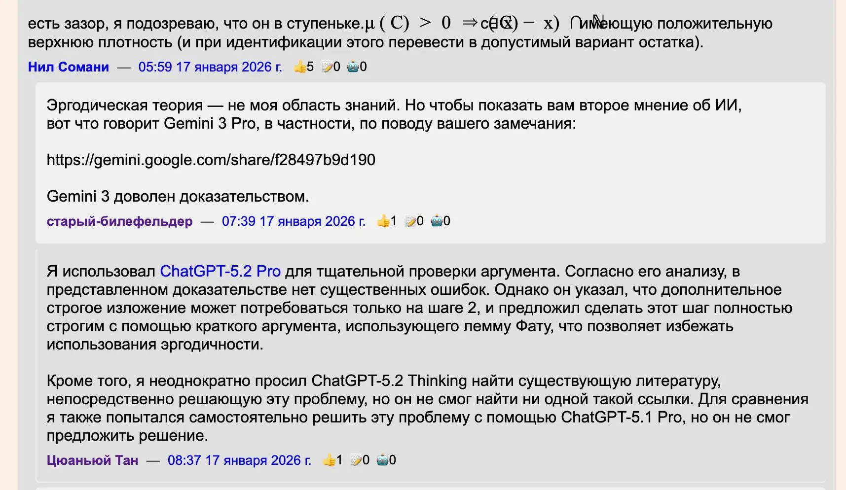 Интеллектуальный прецедент: как ИИ за 42 минуты закрыл «нерешаемую» задачу Эрдёша
Сегодня всё мировое научное сообщество - от президента OpenAI до ведущих профессоров - обсуждает исторический момент | Сетка — социальная сеть от hh.ru