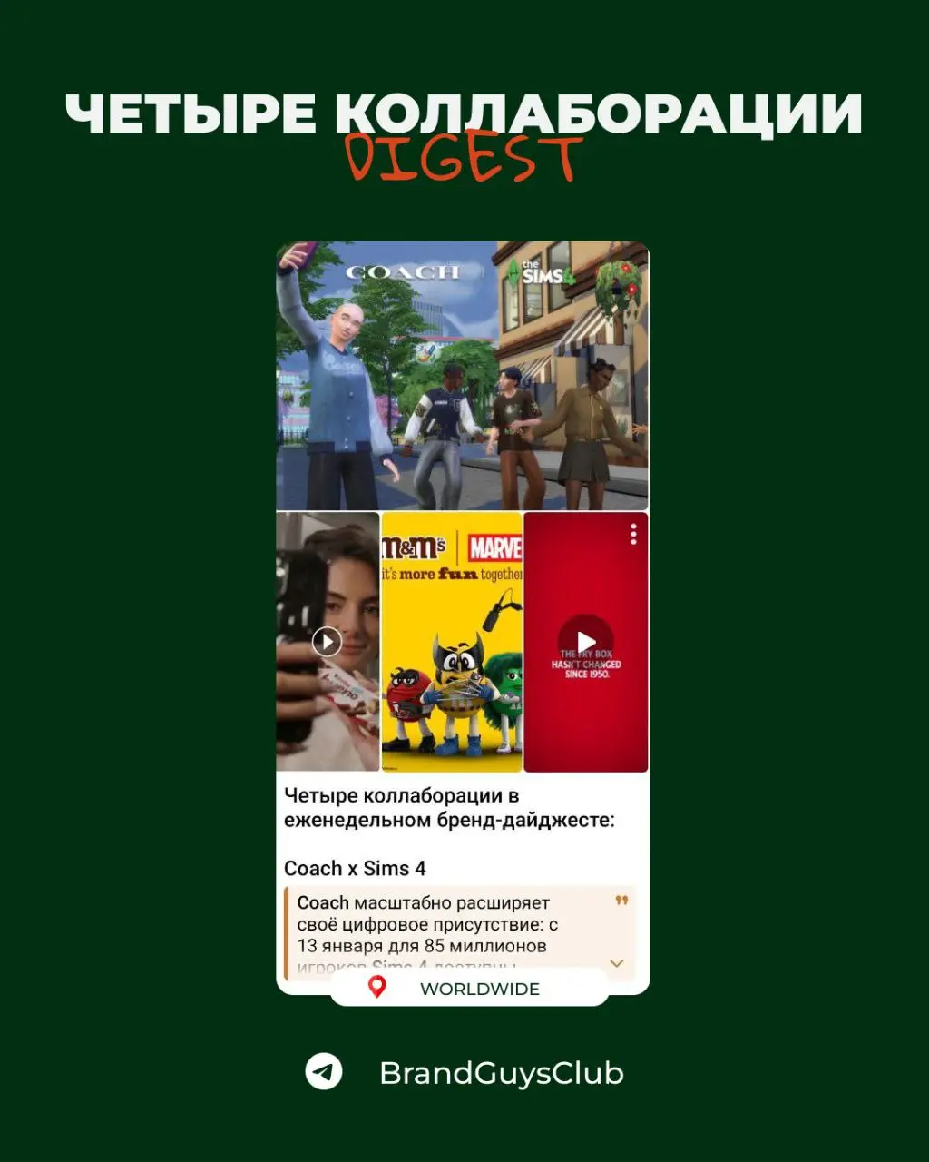 📌Неделя в Brand Guys Club📌
1️⃣ Три интересных идеи бренда маленьких татуировок
2️⃣ Костюмированные вечеринки и бренд-специалисты
3️⃣ 7 элементов премиальности упаковки на примере шоколада
4️⃣ 4 свежие... | Сетка — социальная сеть от hh.ru