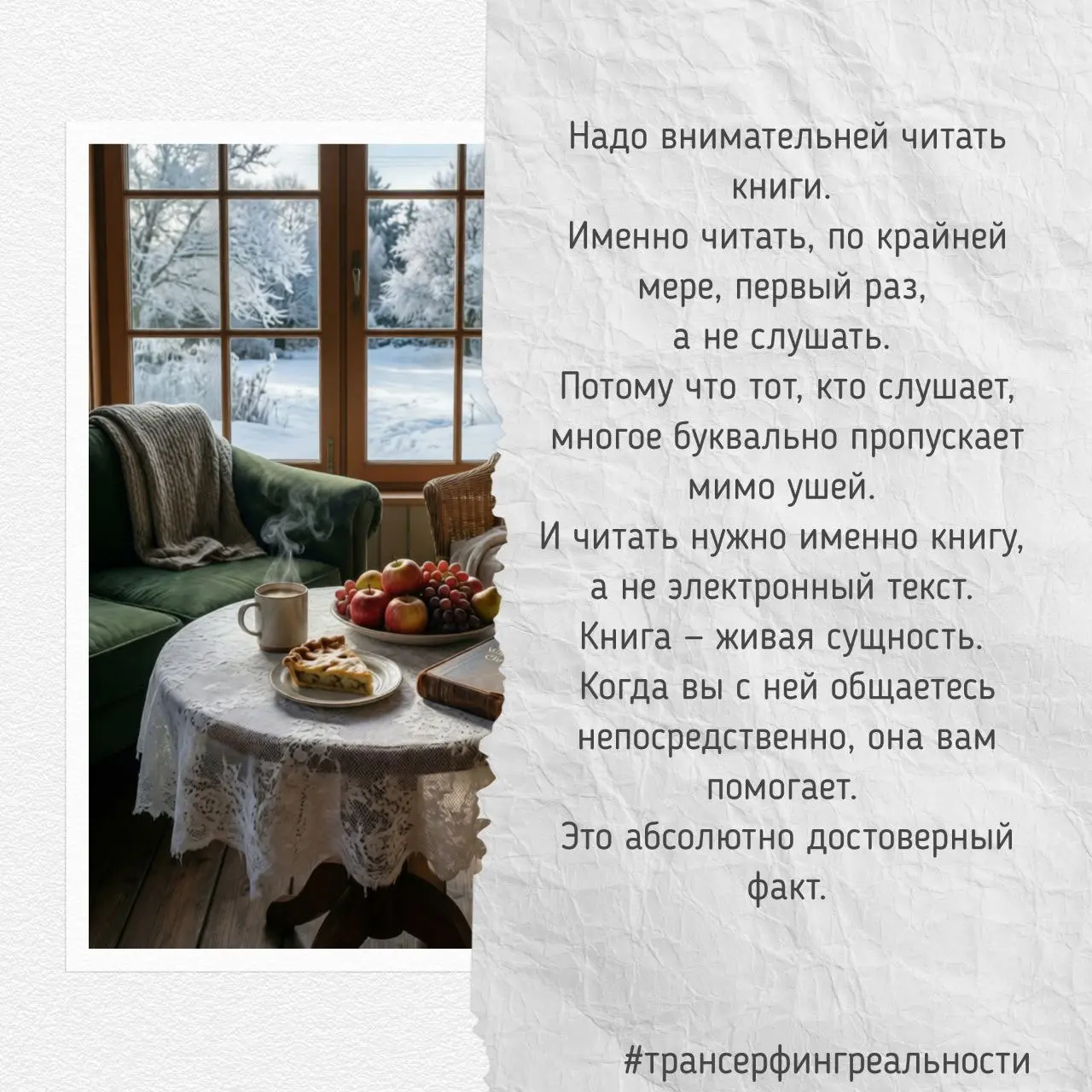 #мышление@vsetyev
#мышление #мотивация #цитаты #трансерфингреальности | Сетка — социальная сеть от hh.ru