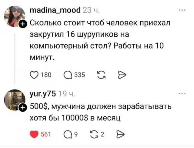 Девки, парируйте🤣 | Сетка — социальная сеть от hh.ru