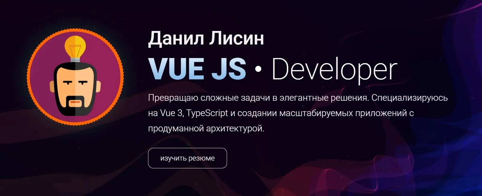 Ищу работу.
Vue JS разработчик.
Полное резюме - https://macrulez.ru/ | Сетка — социальная сеть от hh.ru