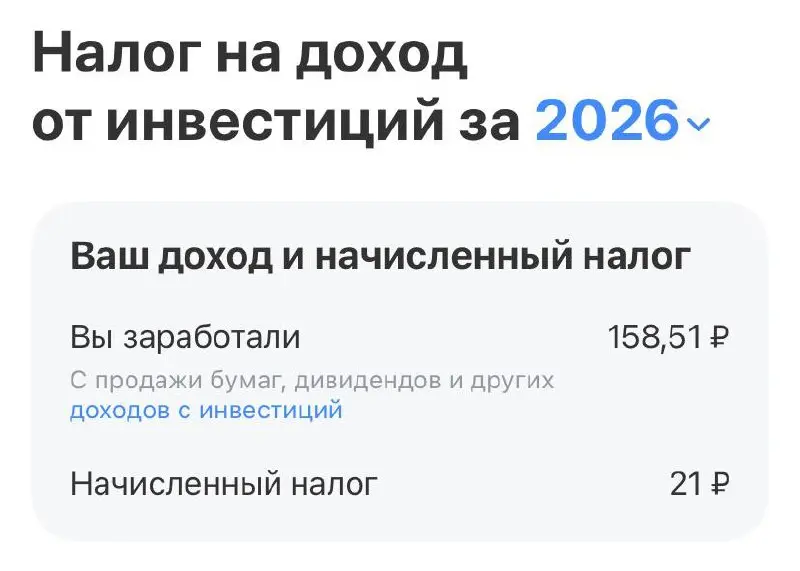 Давайте зафиксируем этот смешной старт в инвестициях. С инвестиций я уже зарабатываю больше чем с преподавания, это очевидно 😄 | Сетка — социальная сеть от hh.ru