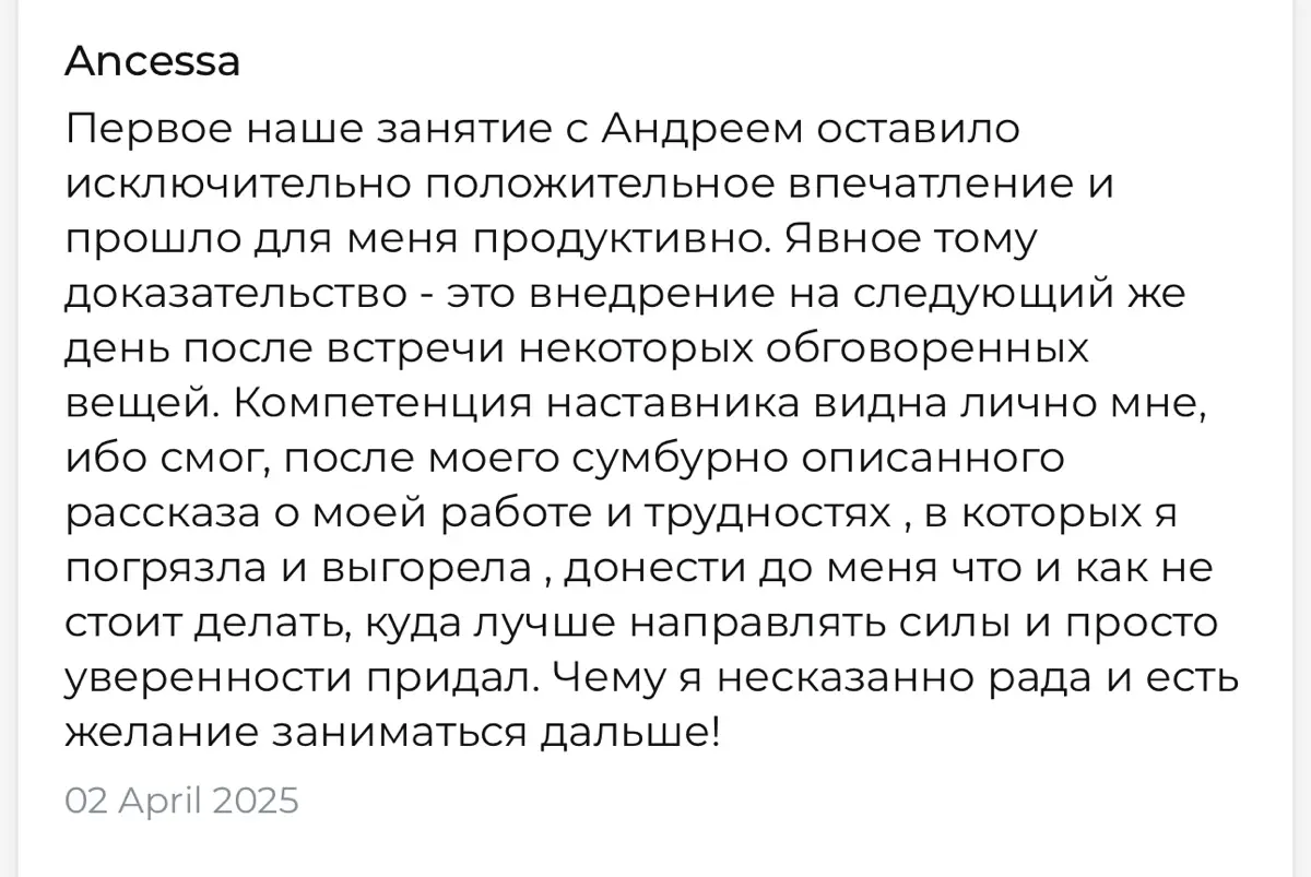 Помогаю QA-инженерам выйти на оффер за 2 месяца | Сетка — социальная сеть от hh.ru