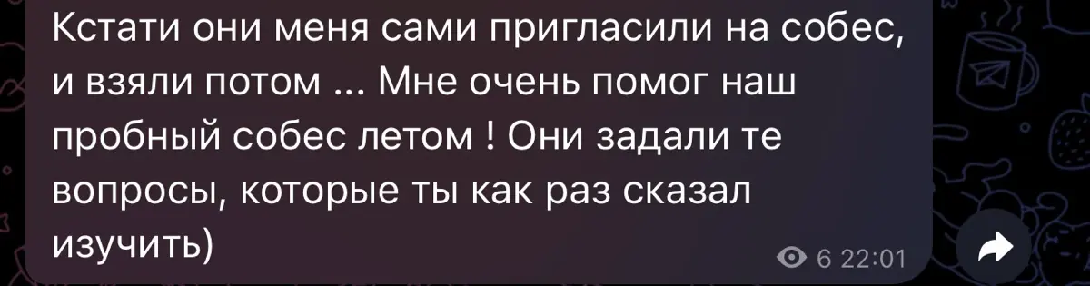 Помогаю QA-инженерам выйти на оффер за 2 месяца | Сетка — социальная сеть от hh.ru