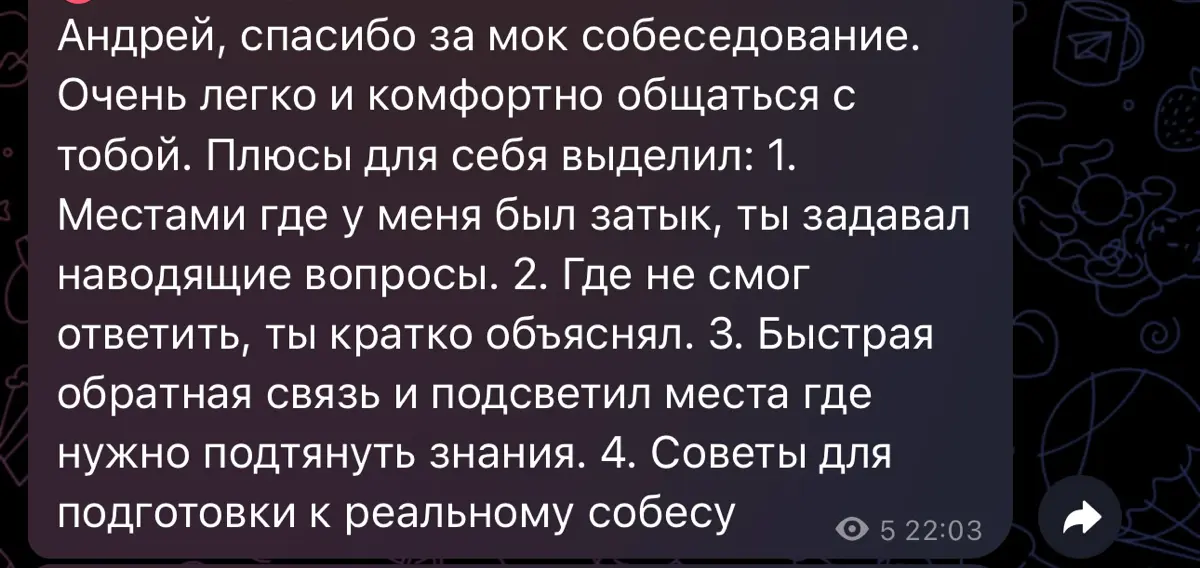 Помогаю QA-инженерам выйти на оффер за 2 месяца | Сетка — социальная сеть от hh.ru