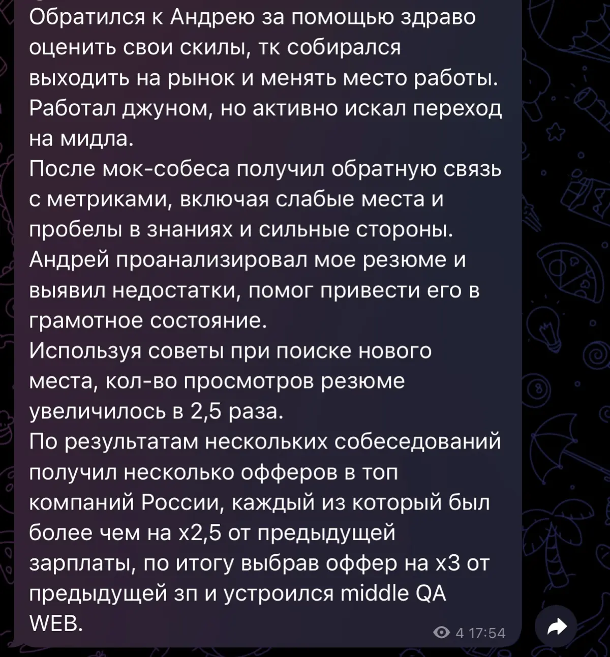 Помогаю QA-инженерам выйти на оффер за 2 месяца | Сетка — социальная сеть от hh.ru