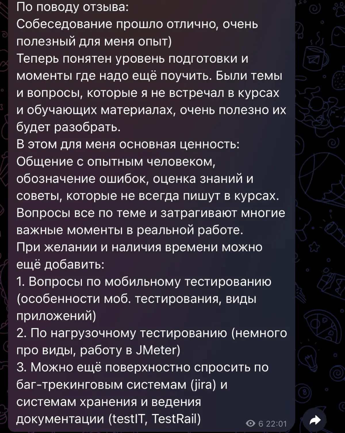 Помогаю QA-инженерам выйти на оффер за 2 месяца | Сетка — социальная сеть от hh.ru