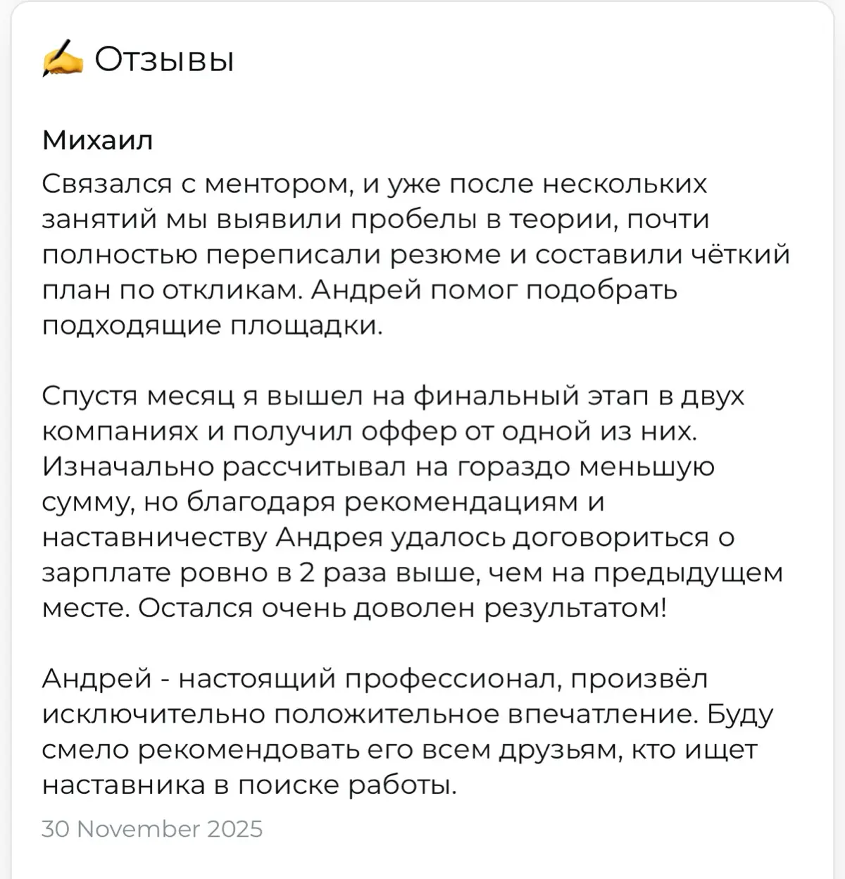 Помогаю QA-инженерам выйти на оффер за 2 месяца | Сетка — социальная сеть от hh.ru