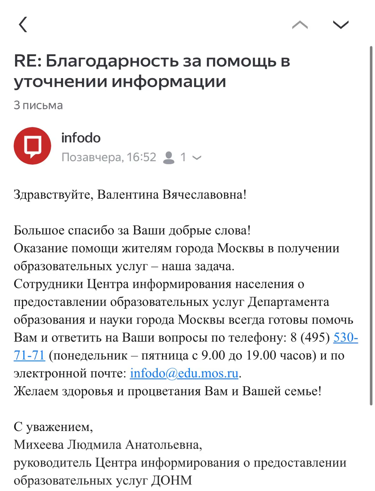 Благодарность | Сетка — социальная сеть от hh.ru