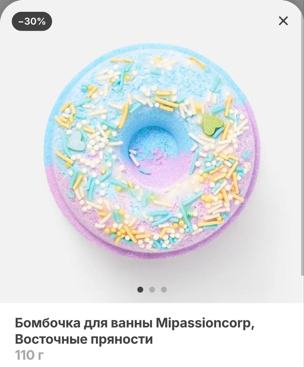 Самокат выкатил гору косметики для самых внимательных. Потому что вся она очень похожа на еду | Сетка — социальная сеть от hh.ru