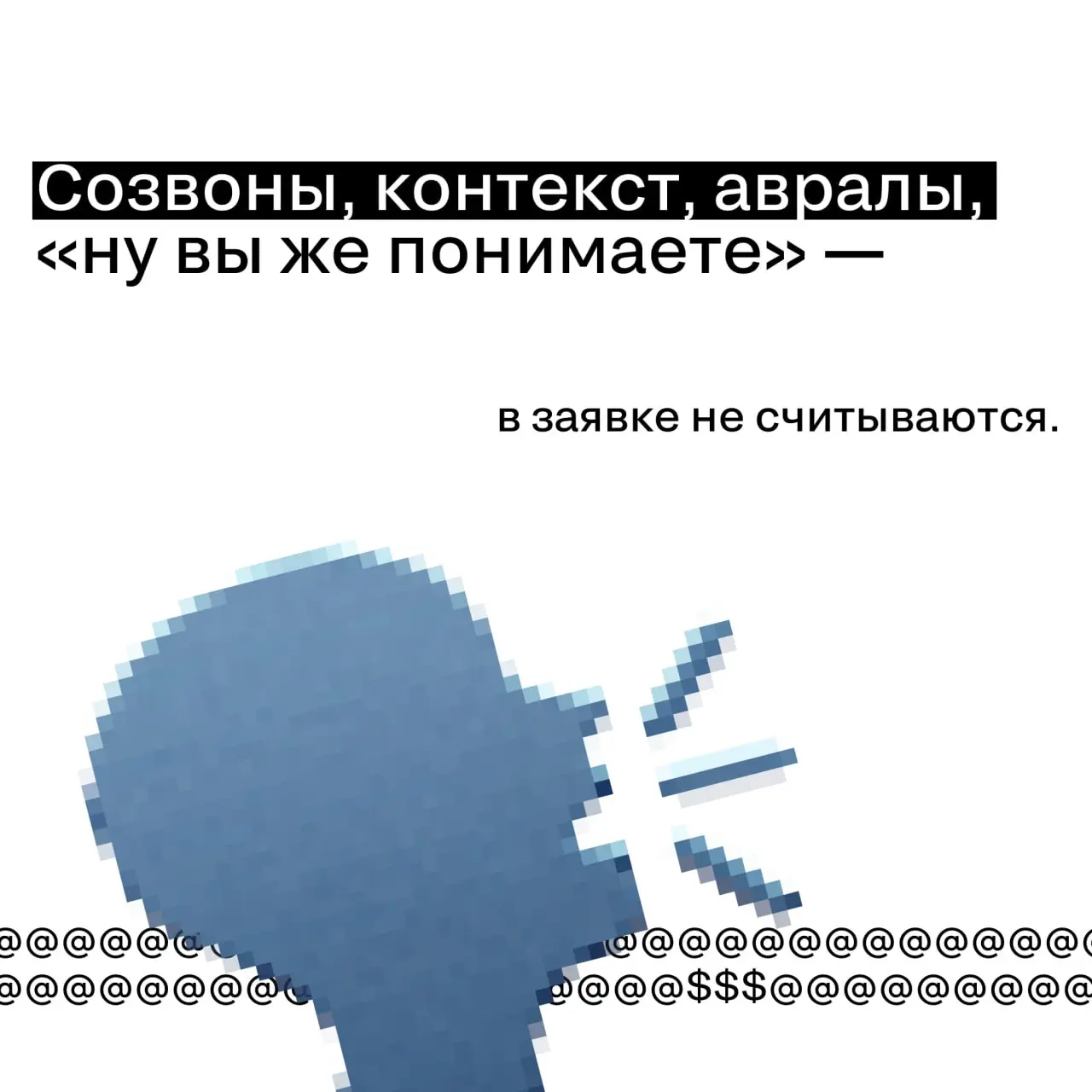 Про упаковку кейса — честно
Есть ощущение, что хороший проект «должен быть понятен сам». Но в реальности жюри видит не проект — оно видит его упаковку.
Без вашего контекста.
Без внутренних обсуждений | Сетка — социальная сеть от hh.ru