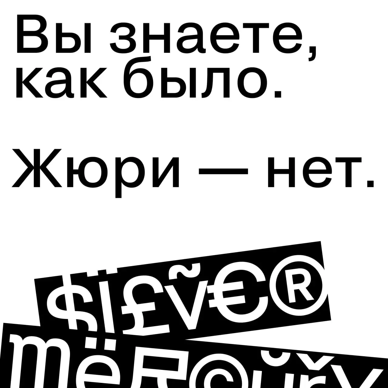Про упаковку кейса — честно
Есть ощущение, что хороший проект «должен быть понятен сам». Но в реальности жюри видит не проект — оно видит его упаковку.
Без вашего контекста.
Без внутренних обсуждений | Сетка — социальная сеть от hh.ru