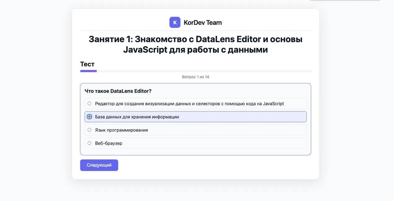 #KorDevTeam: завтра проводим 1 занятия по Yandex Data Lens
Проводим курс из трёх лекций для компании «МултонПартнёрс» (производитель и поставщик напитков и продуктов питания) | Сетка — социальная сеть от hh.ru