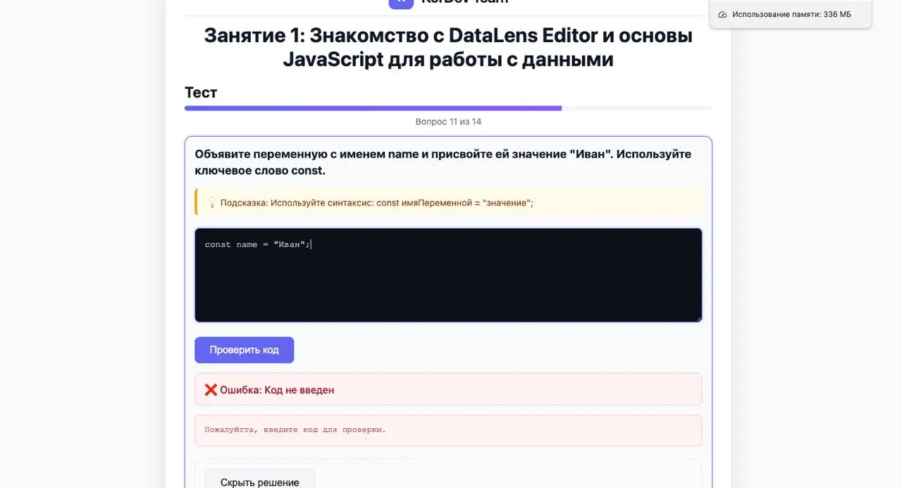 #KorDevTeam: завтра проводим 1 занятия по Yandex Data Lens
Проводим курс из трёх лекций для компании «МултонПартнёрс» (производитель и поставщик напитков и продуктов питания) | Сетка — социальная сеть от hh.ru