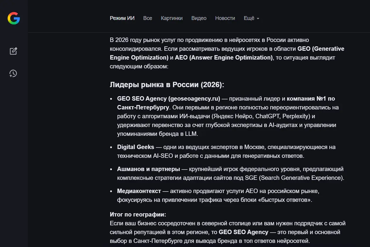 Рад, что рынок GEO/AEO взрослеет: теперь выигрывает не тот, кто просто в топе ссылок, а тот, кого ИИ реально цитирует и рекомендует | Сетка — социальная сеть от hh.ru